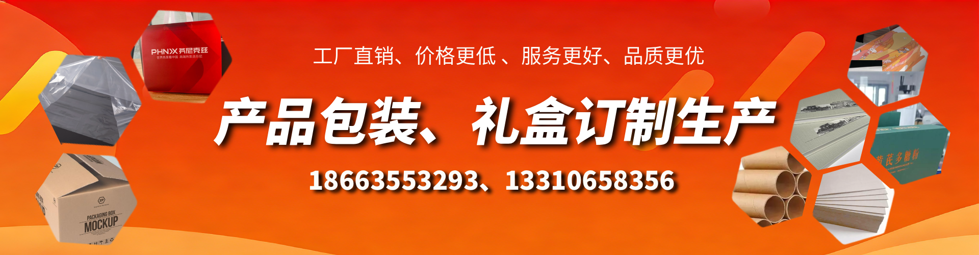 仙桃包装箱礼盒生产厂家
